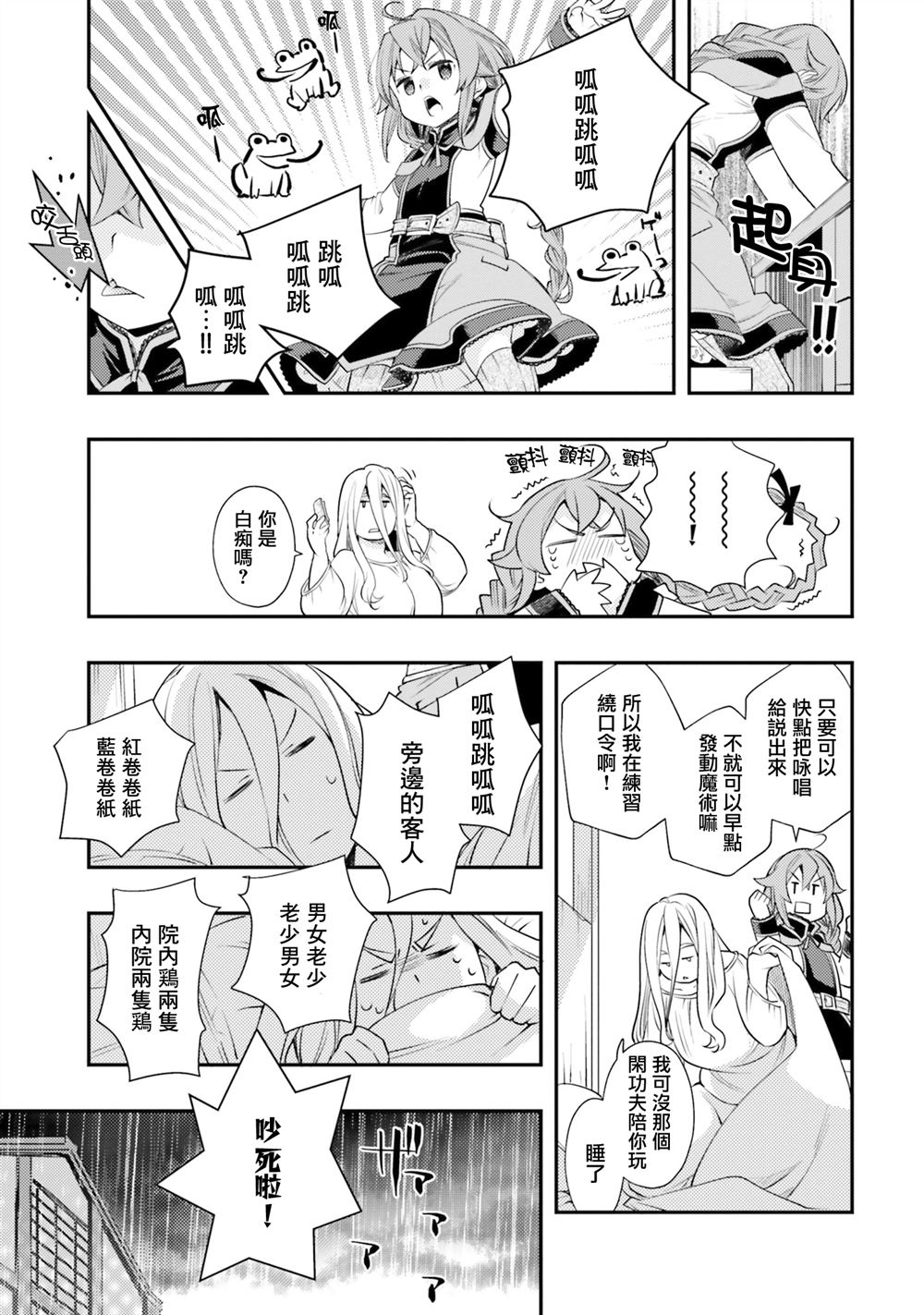 第43话17