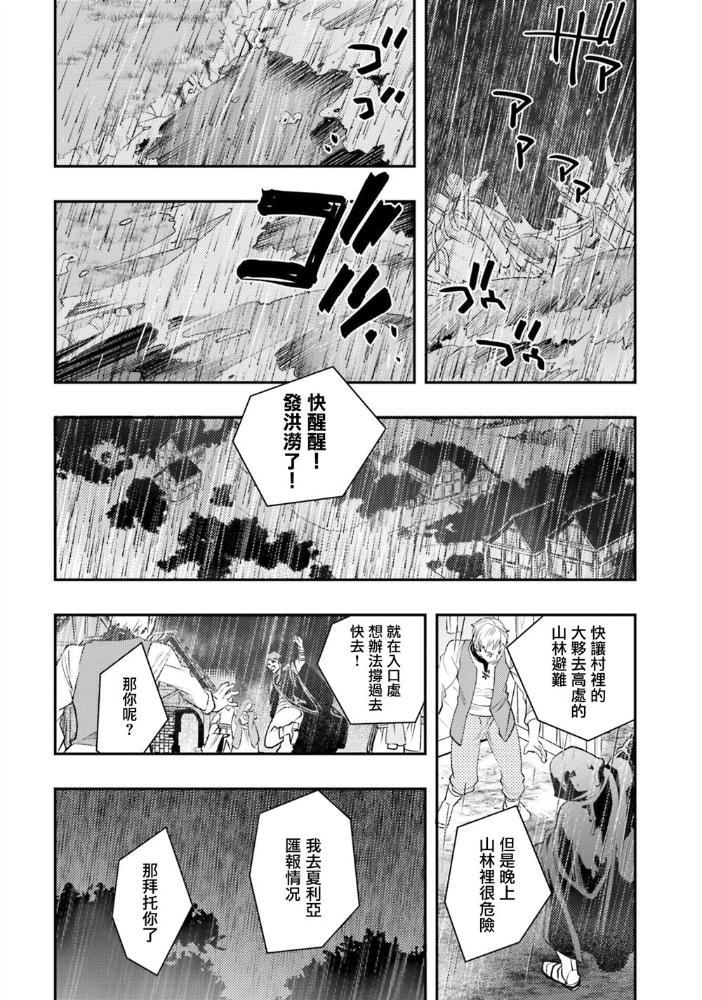 第43话18