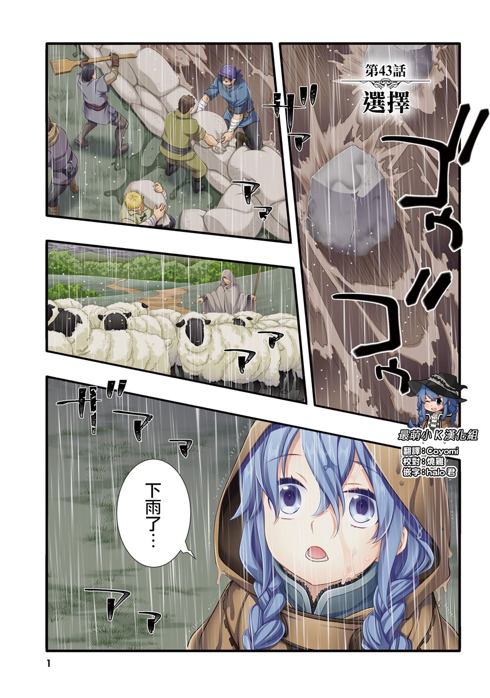 第43话2