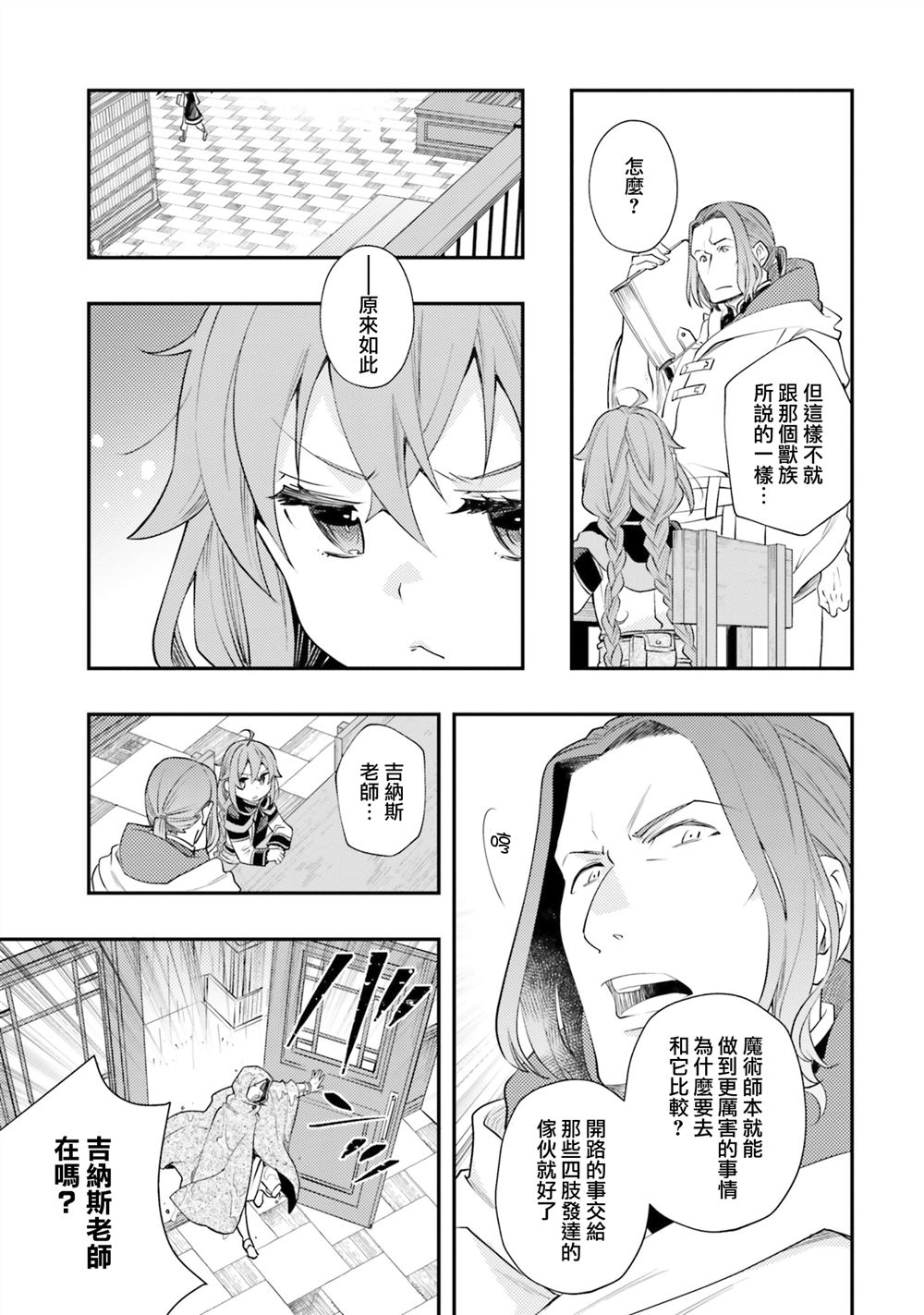 第43话23