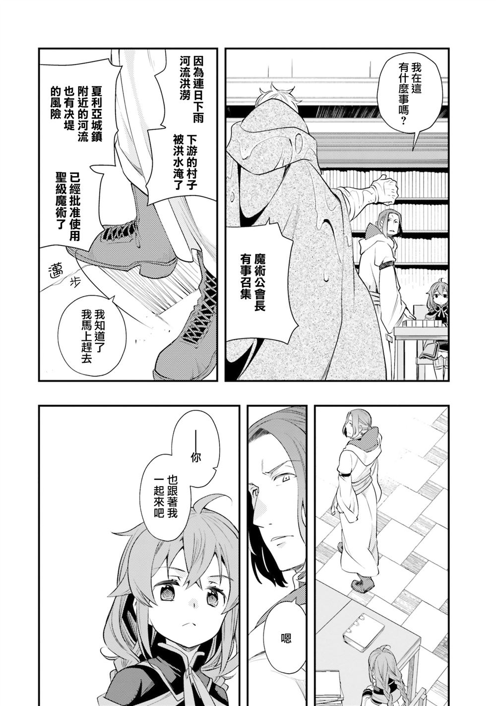 第43话24