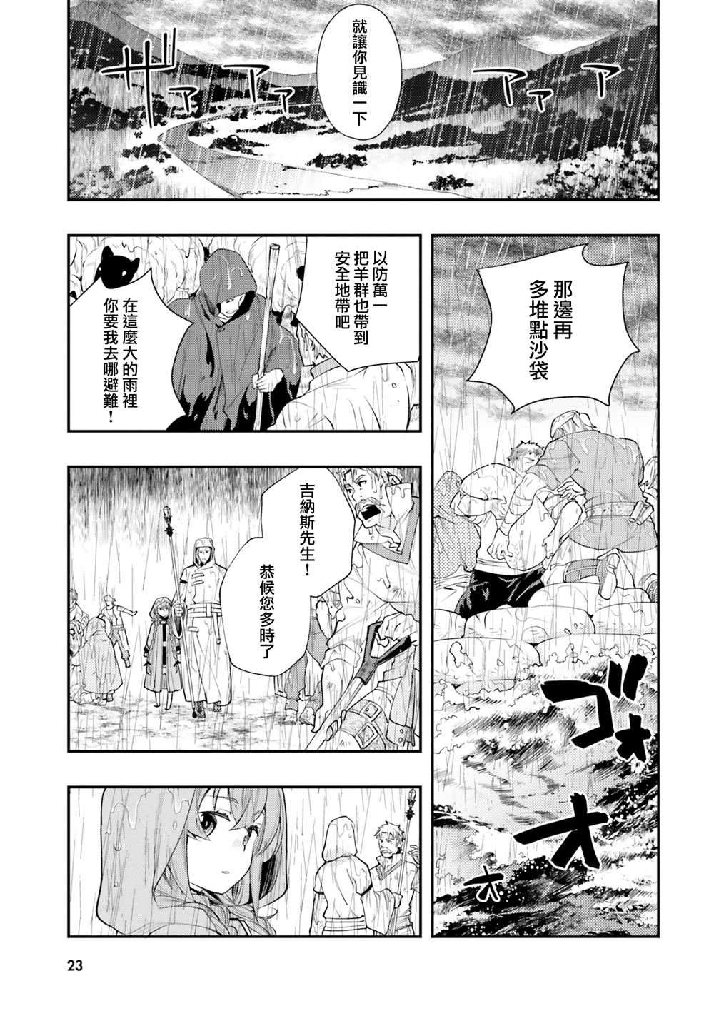 第43话25