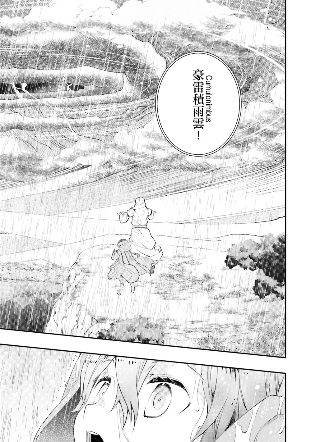 第43话29