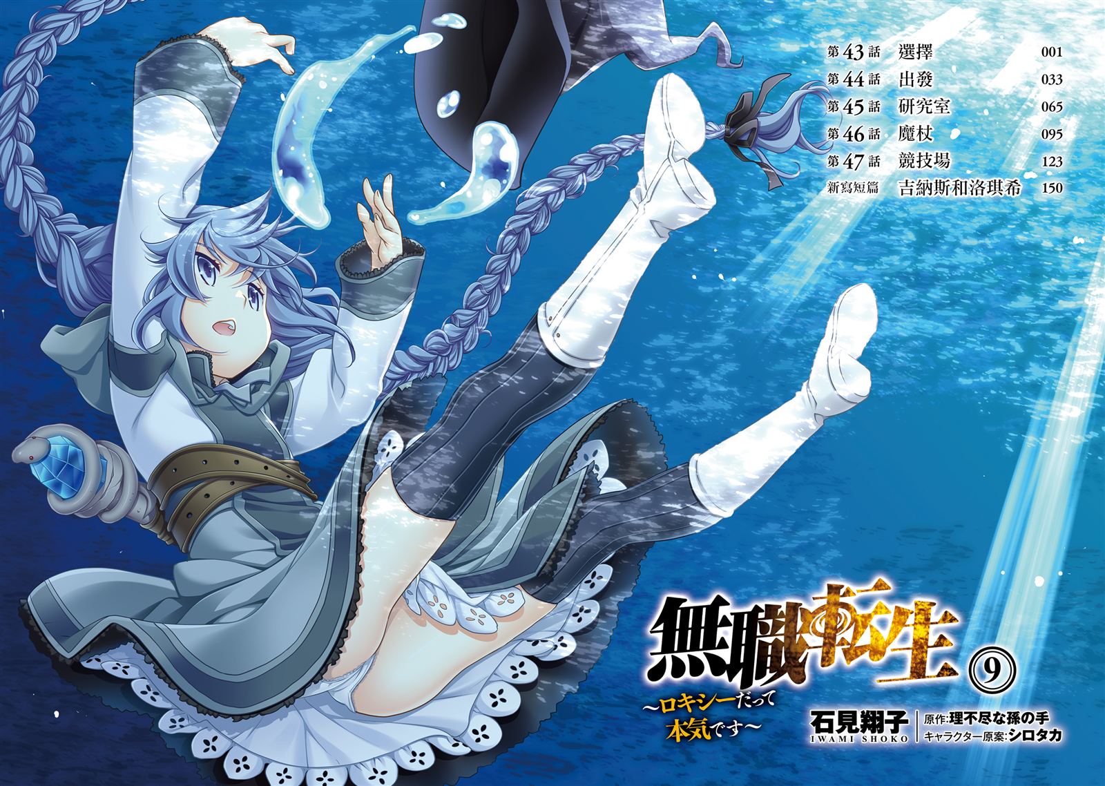 第43话3