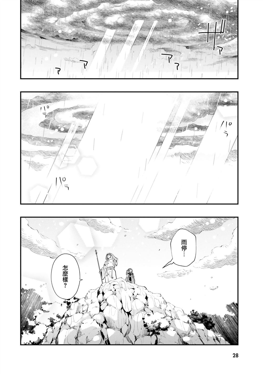 第43话31