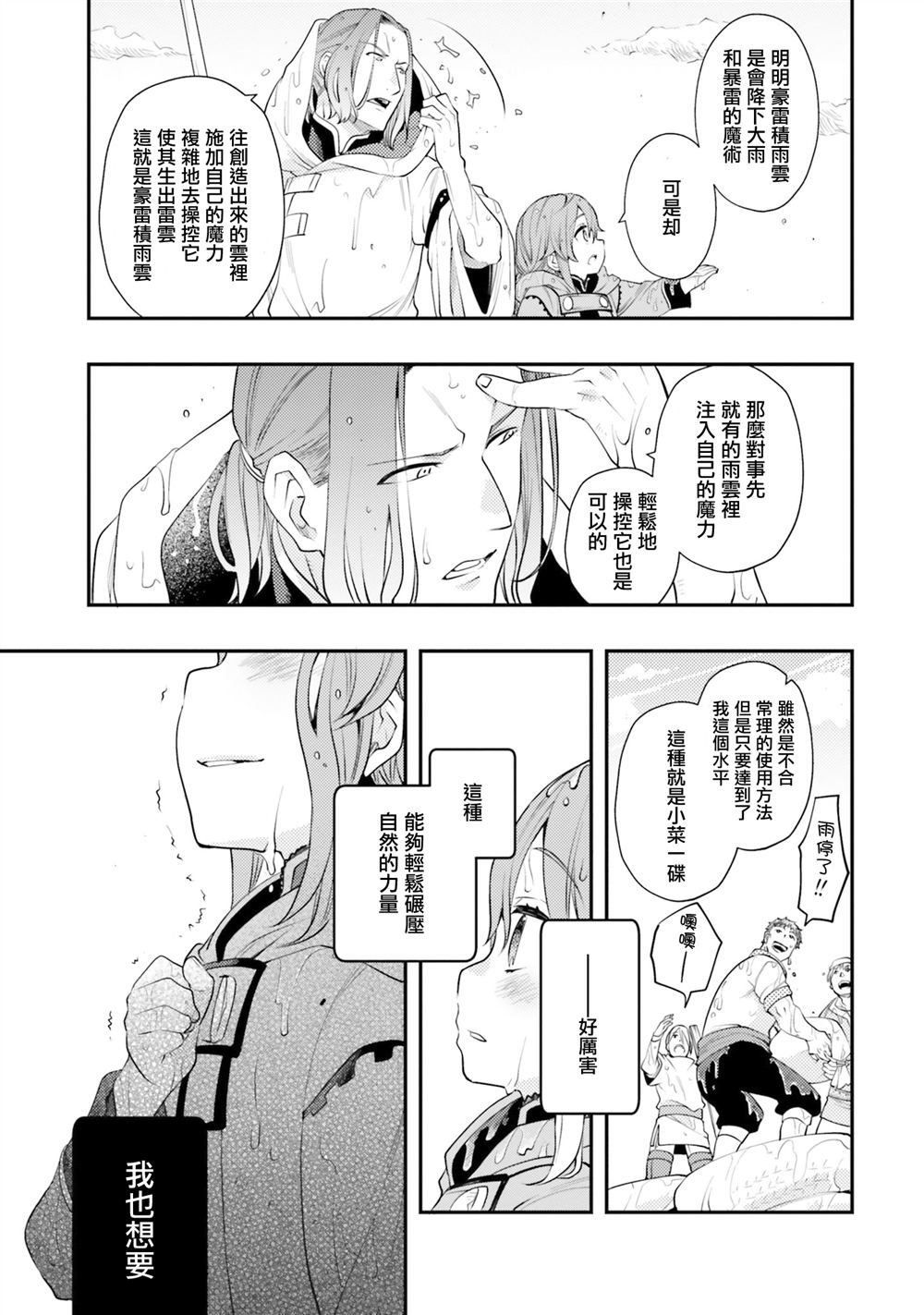 第43话32