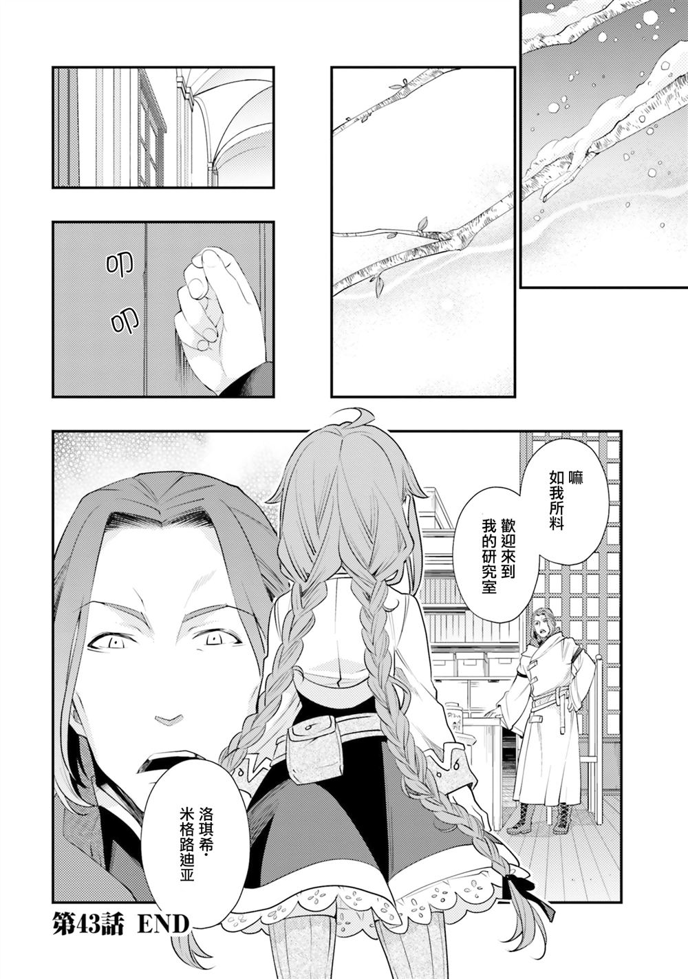 第43话33