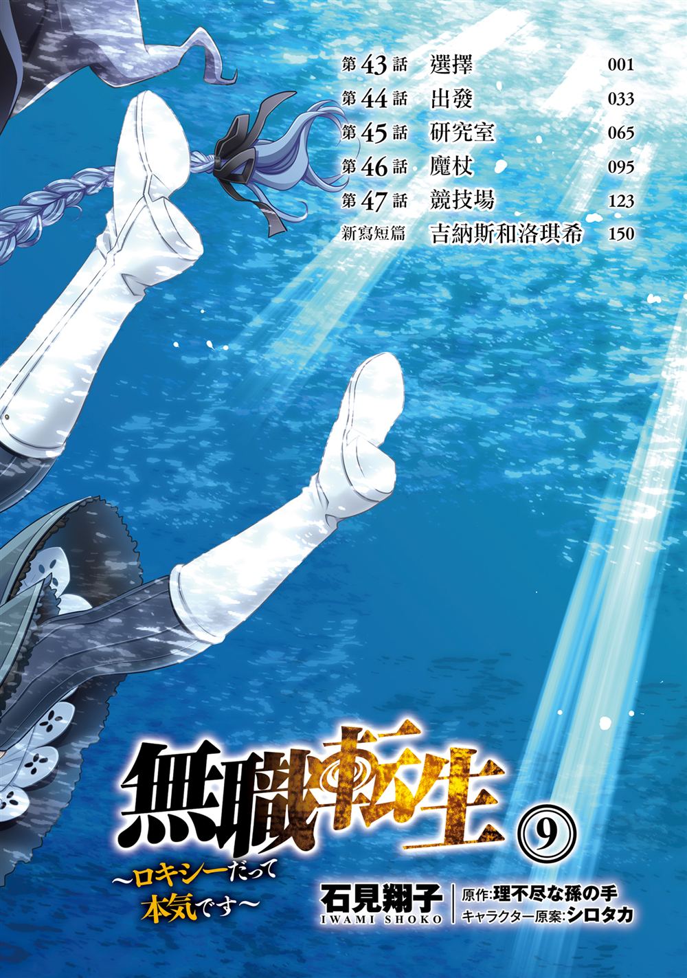 第43话5