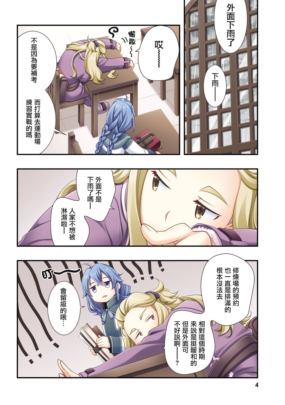 第43话6
