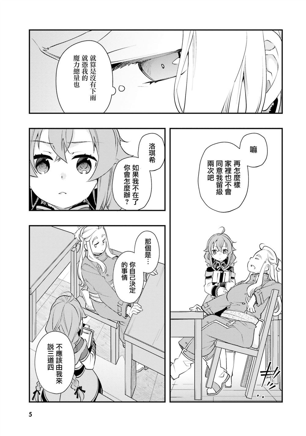 第43话7