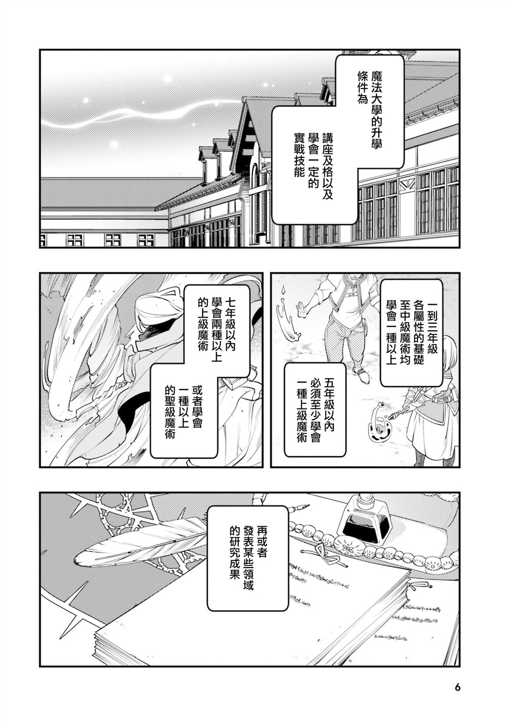 第43话8