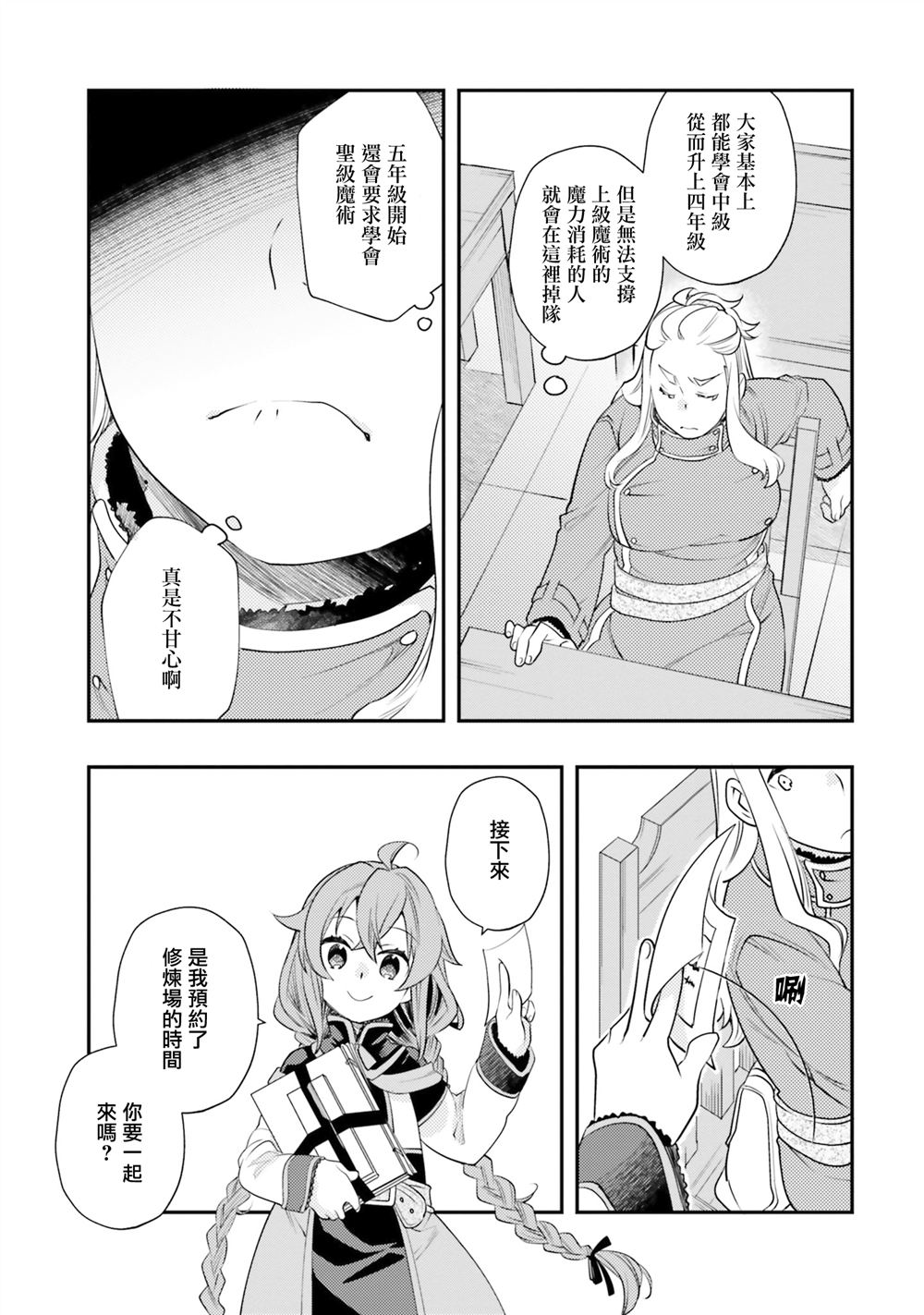 第43话9