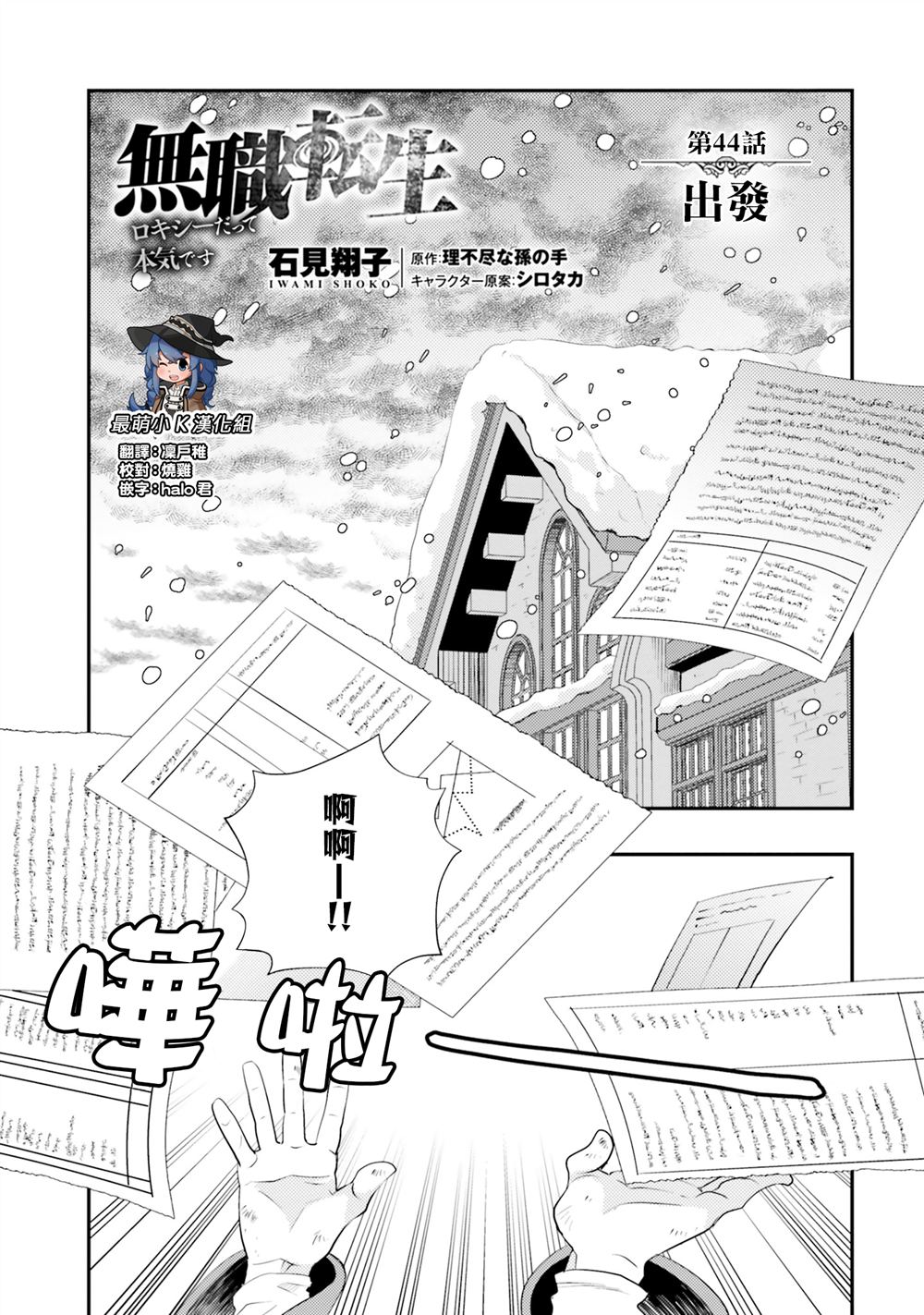 第44话1