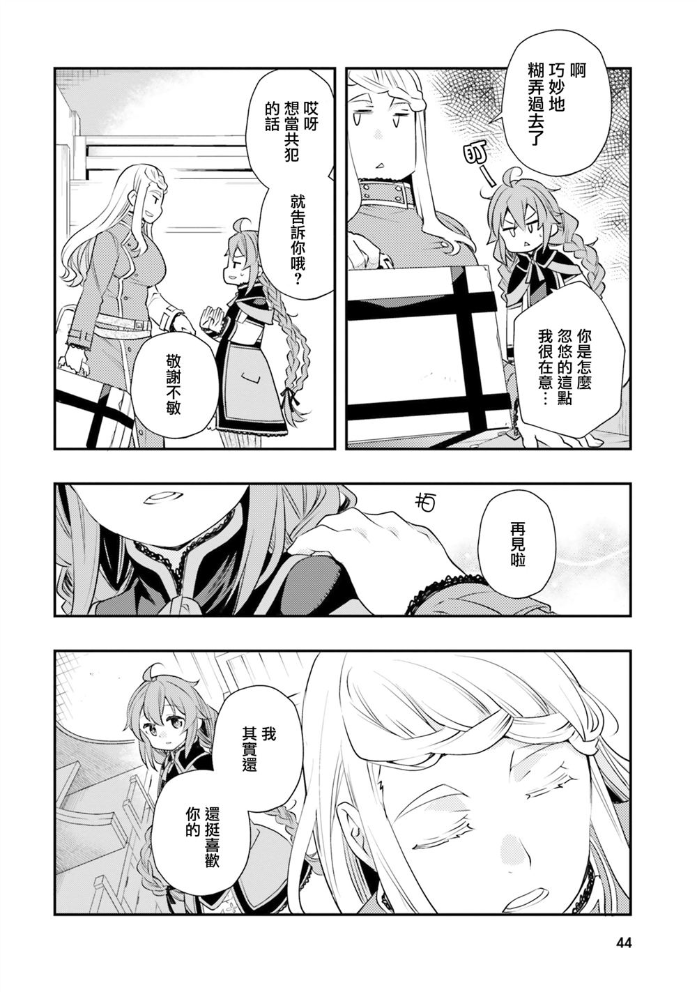 第44话12