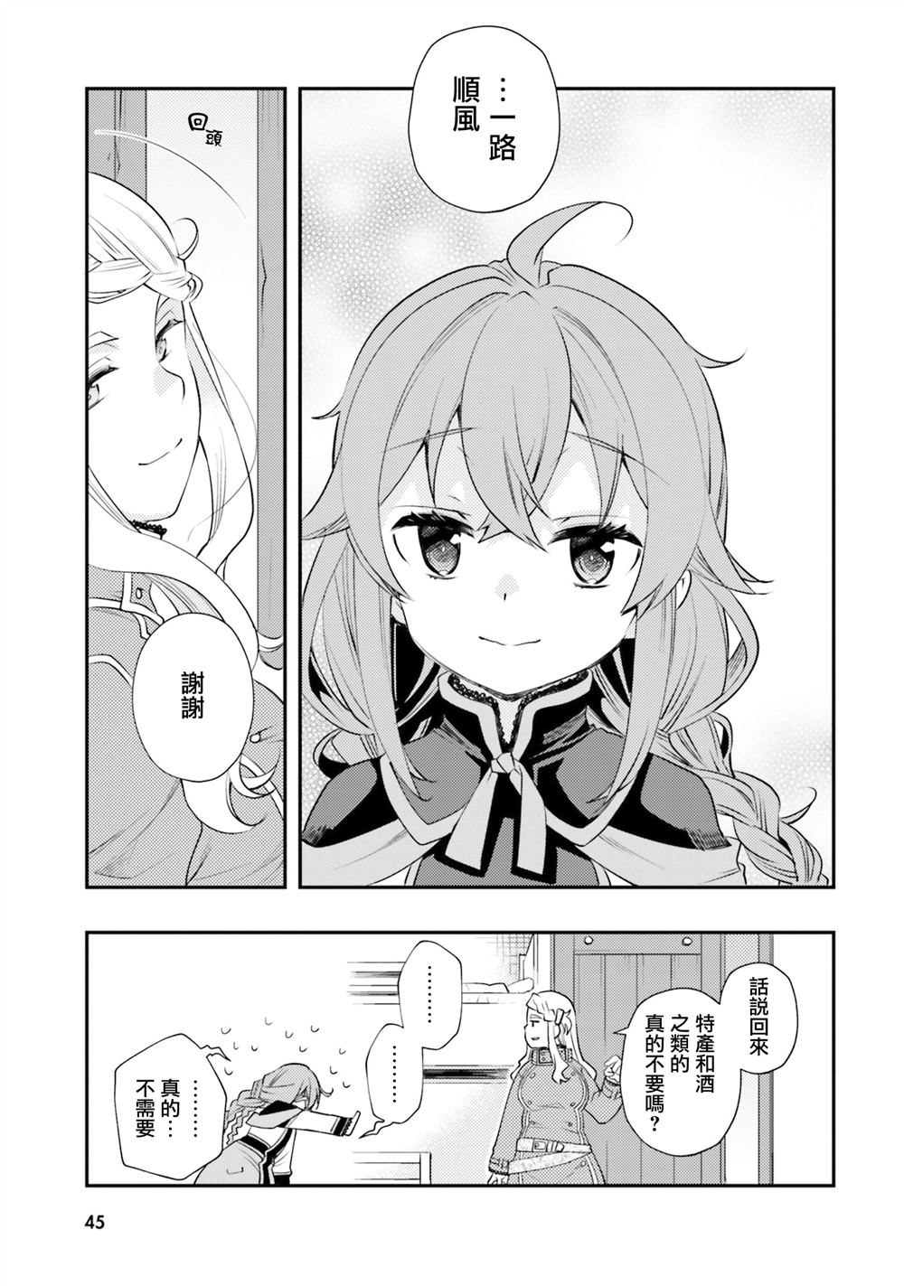 第44话13