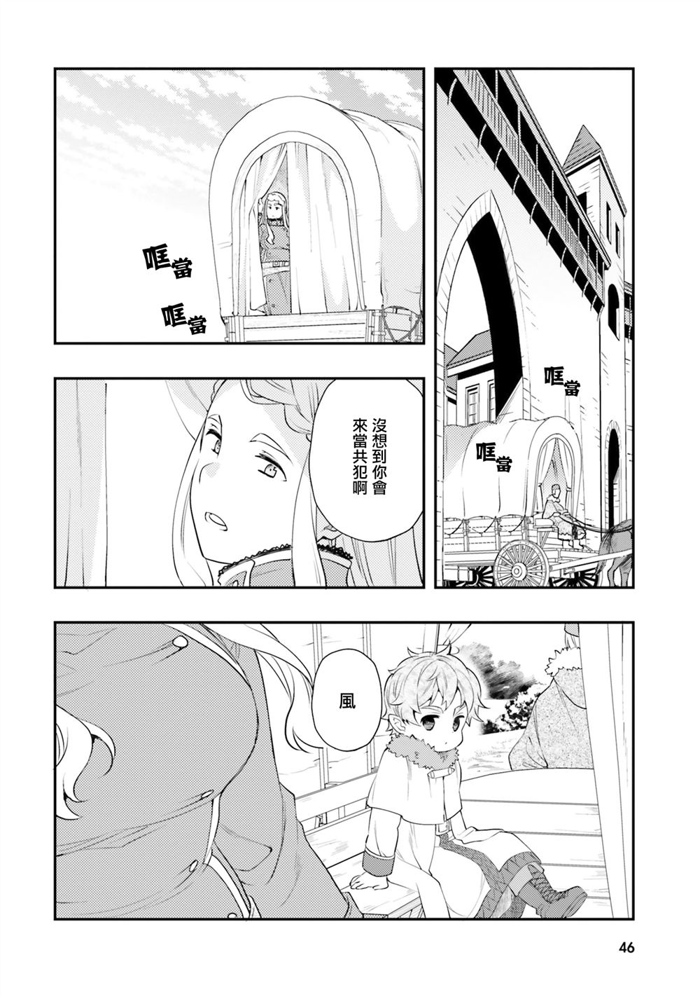 第44话14