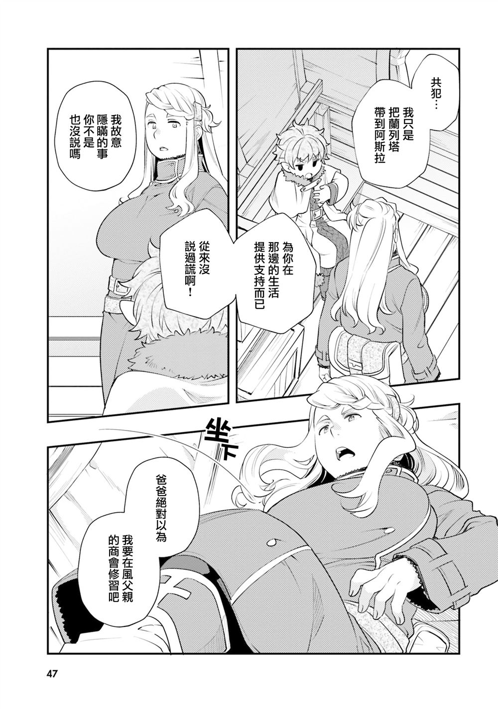 第44话15