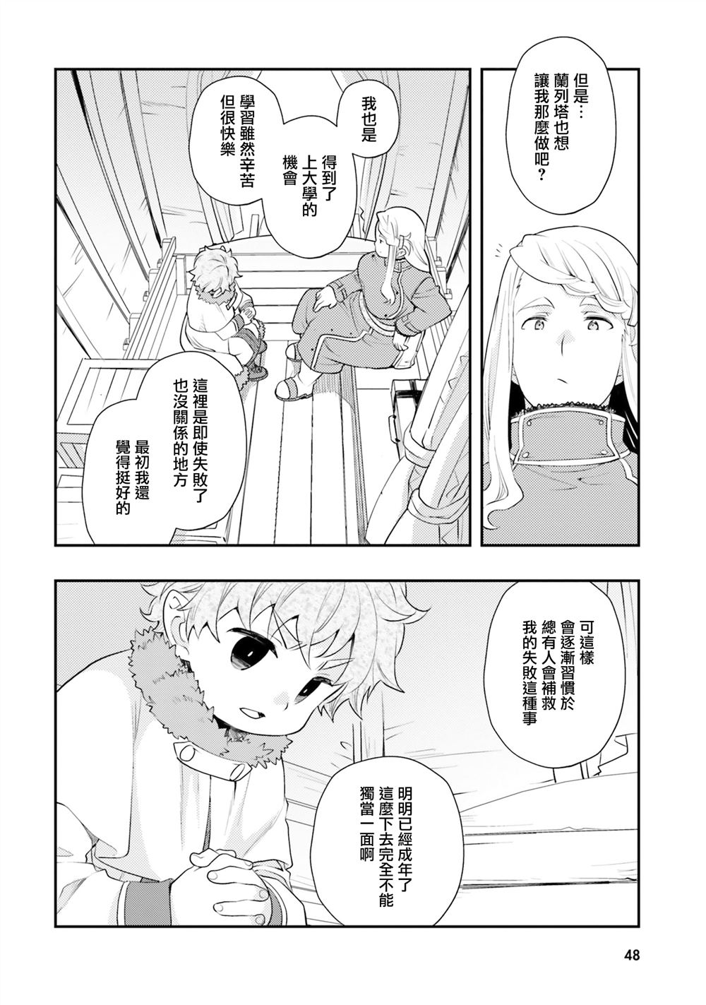 第44话16