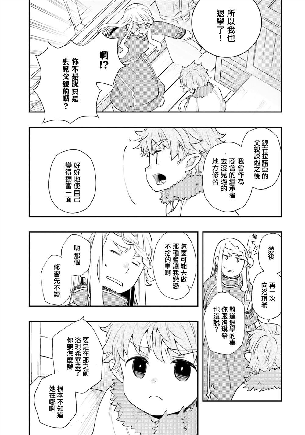 第44话17