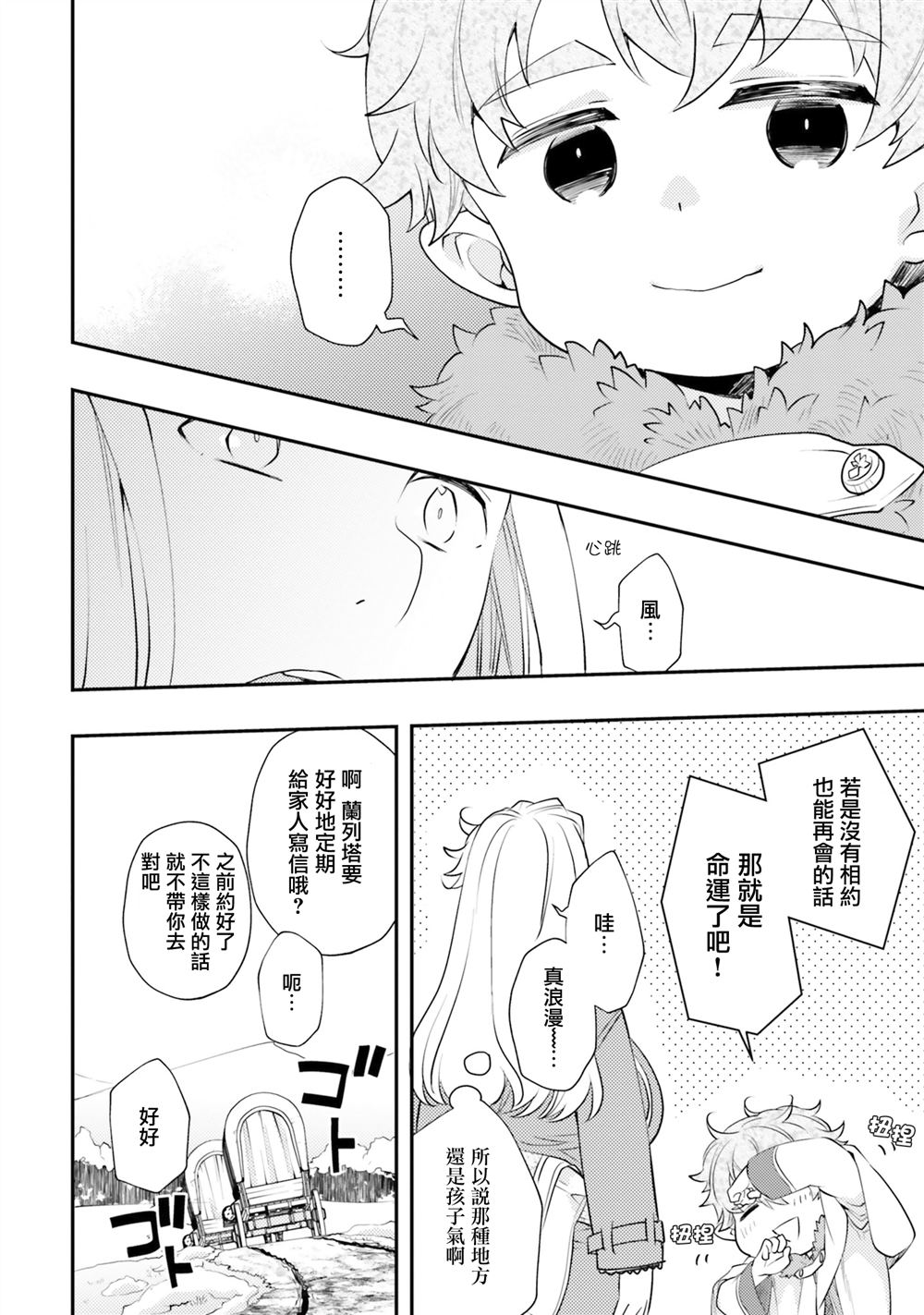 第44话18