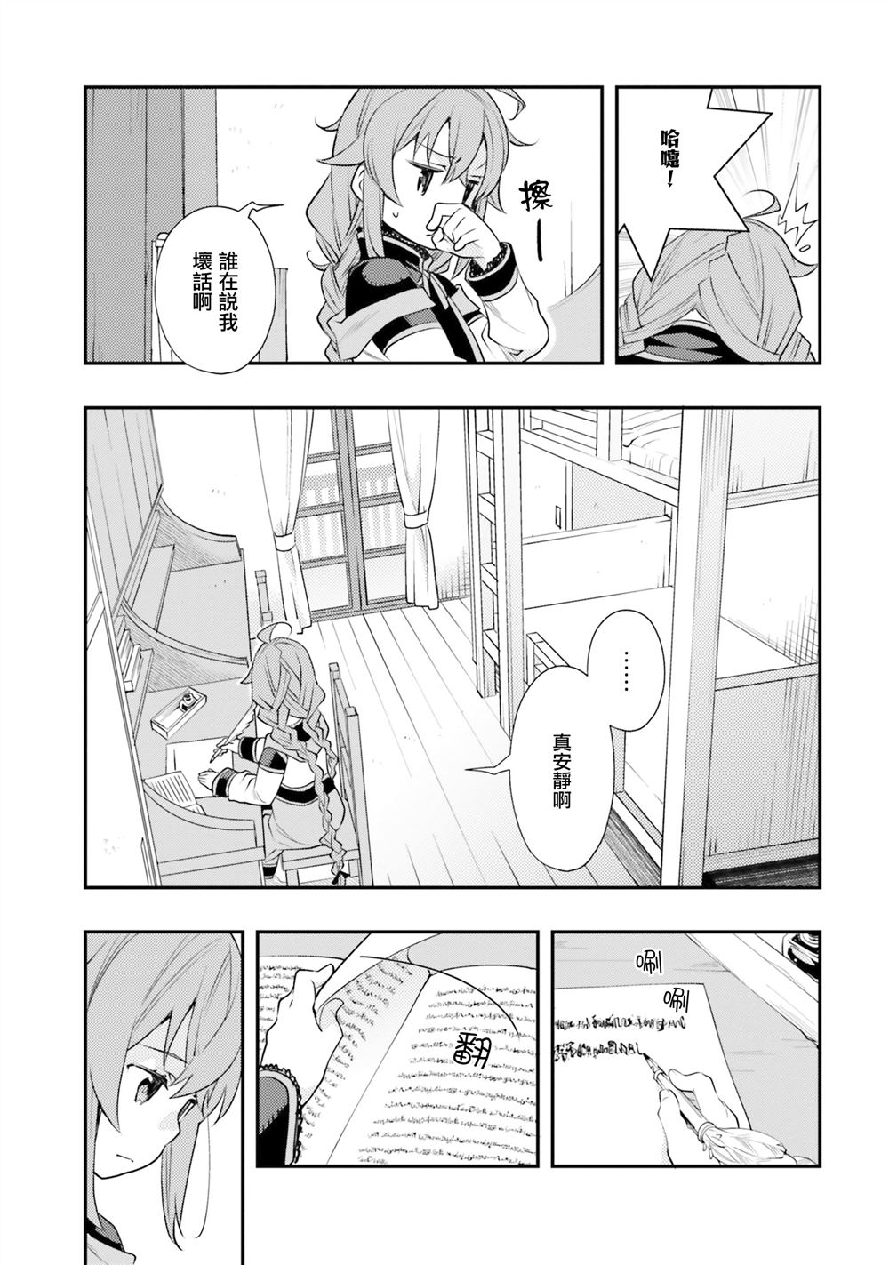 第44话19