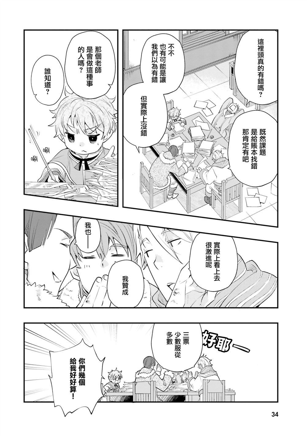 第44话2