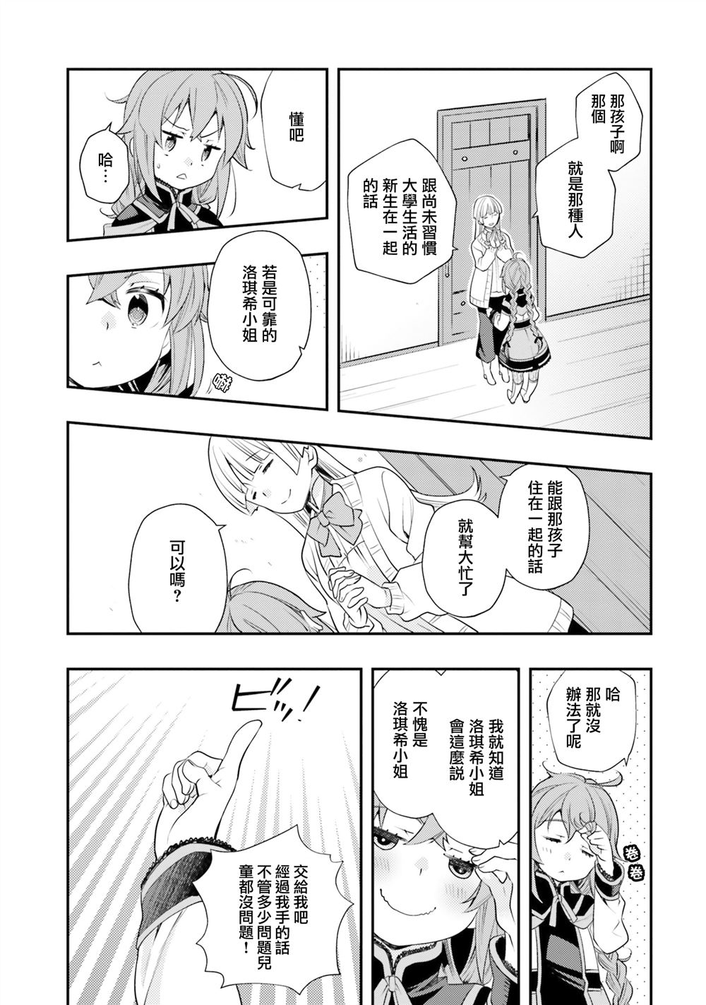 第44话23