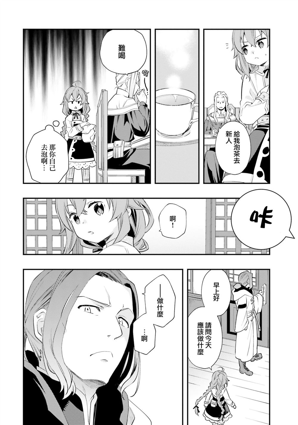 第44话26