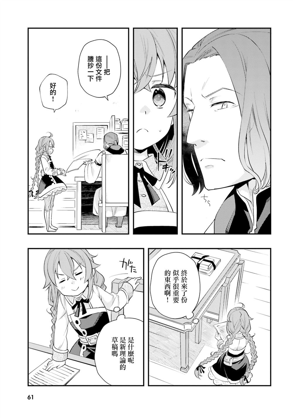 第44话29