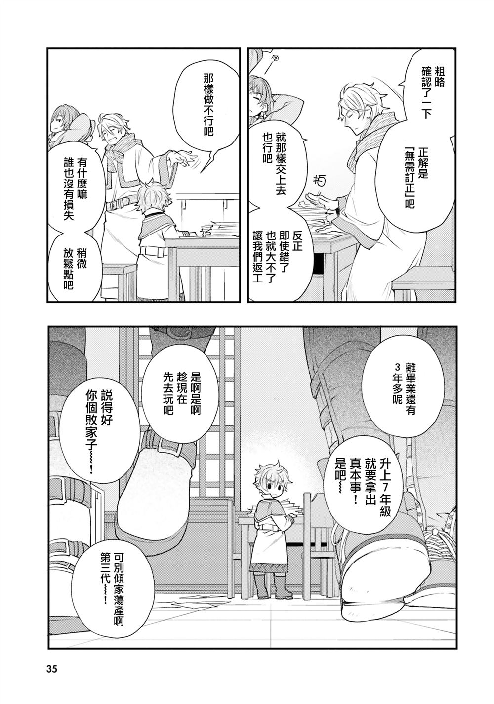 第44话3
