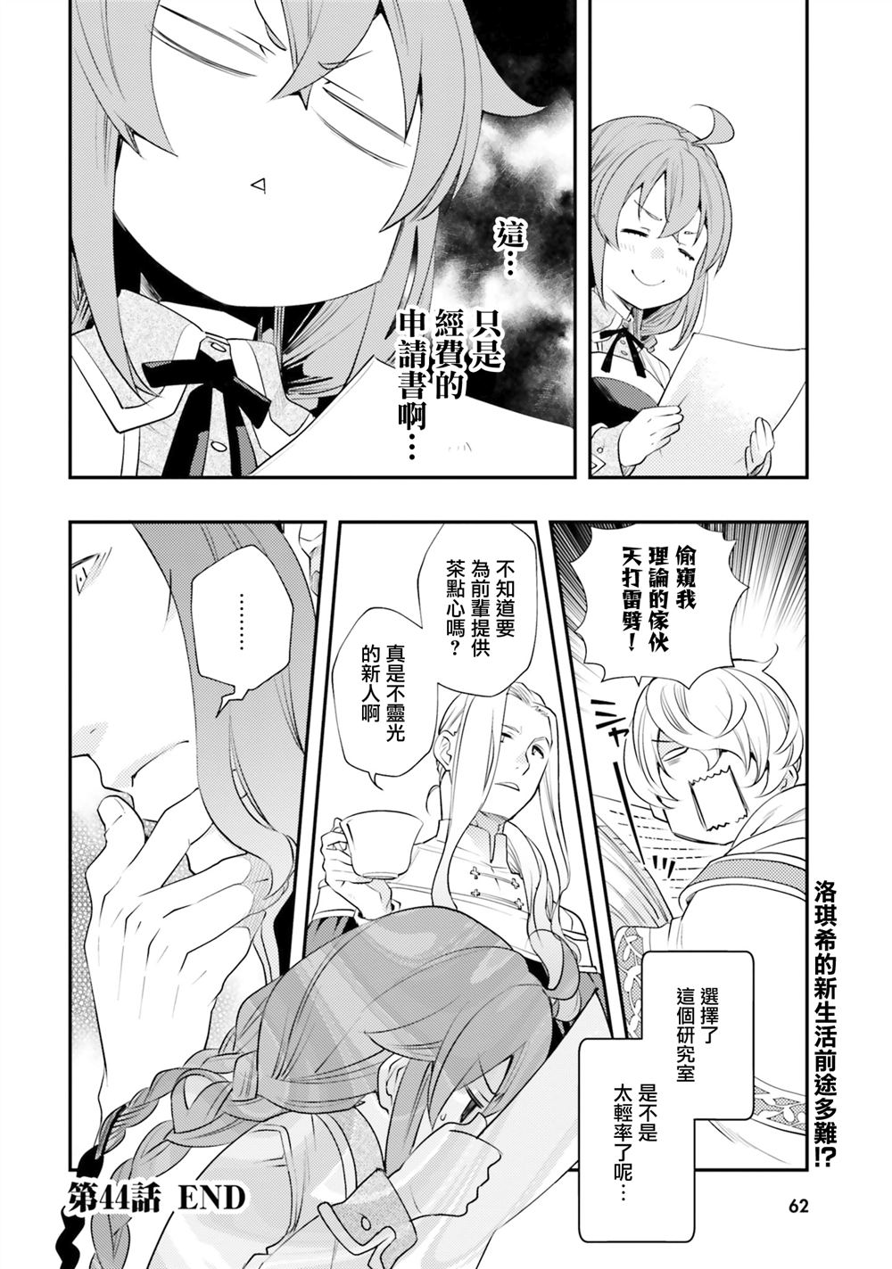 第44话30