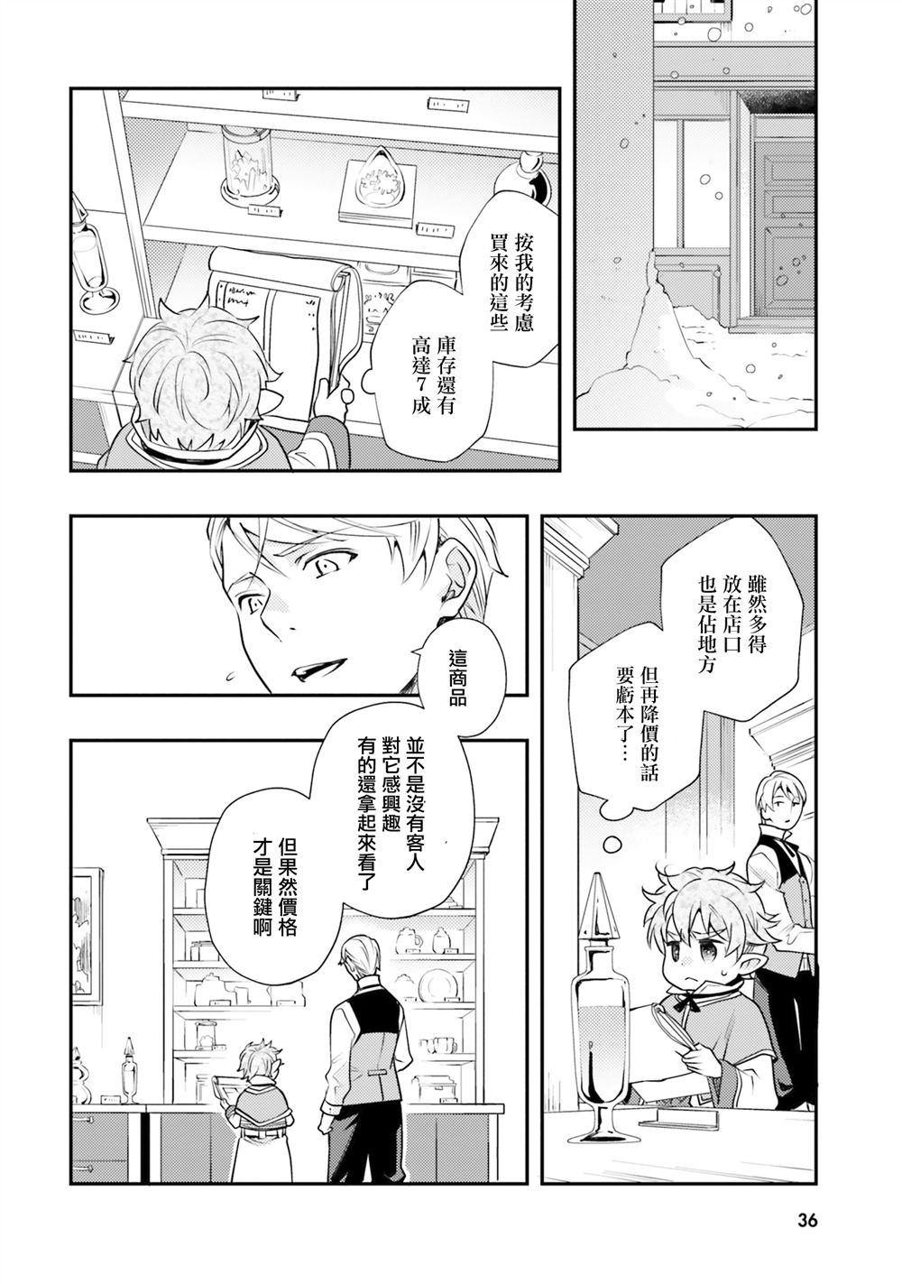 第44话4
