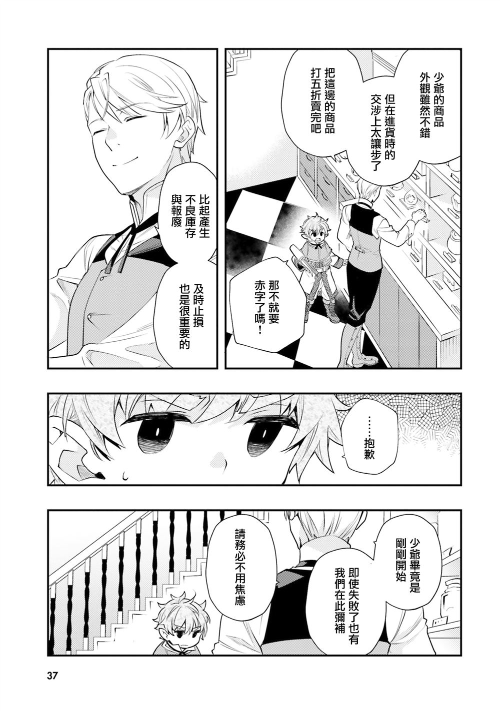 第44话5