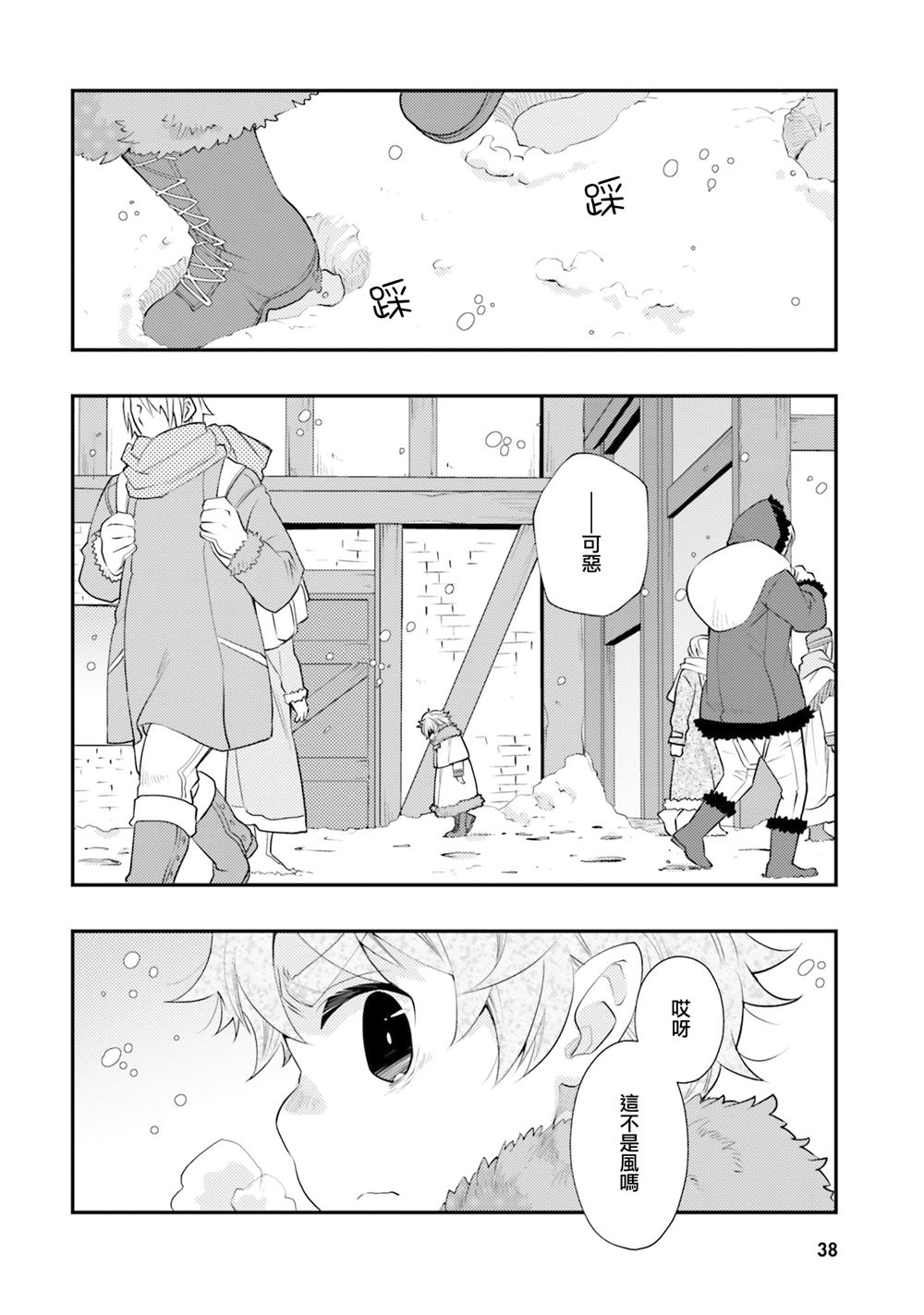 第44话6