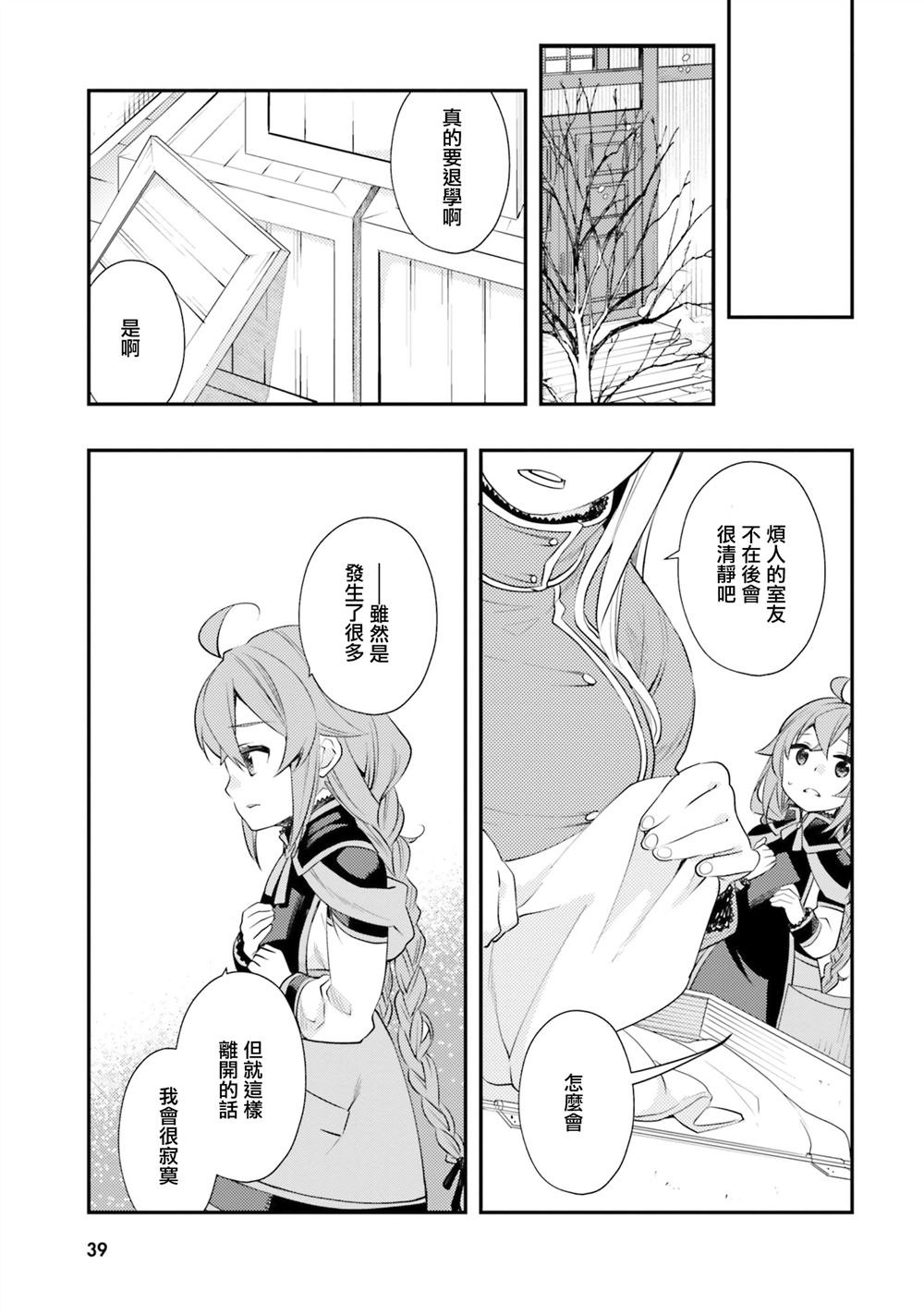 第44话7