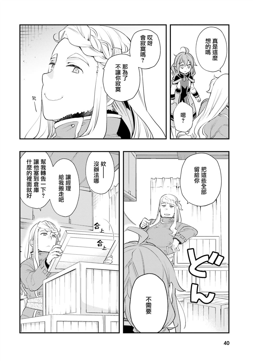 第44话8