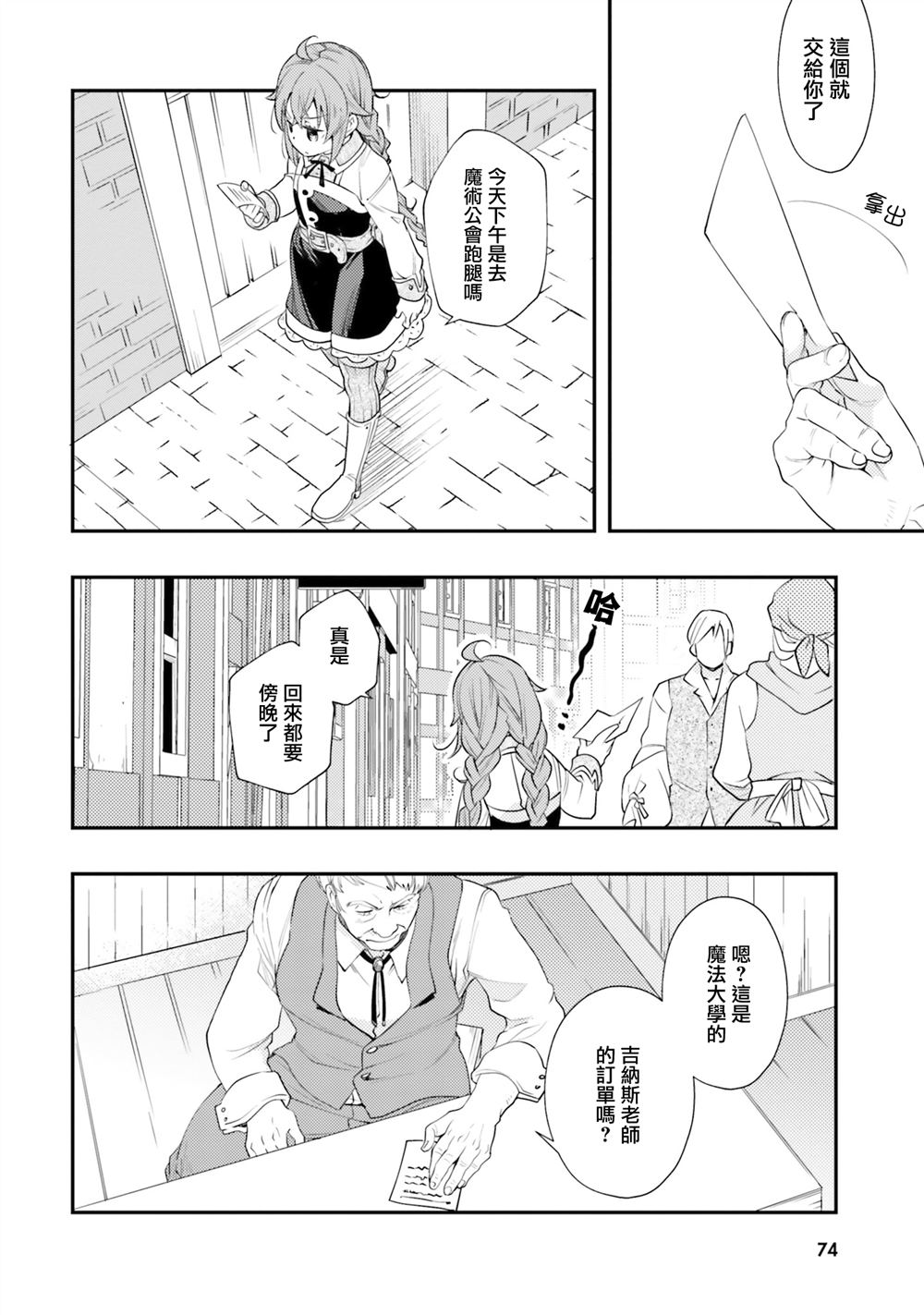第45话10