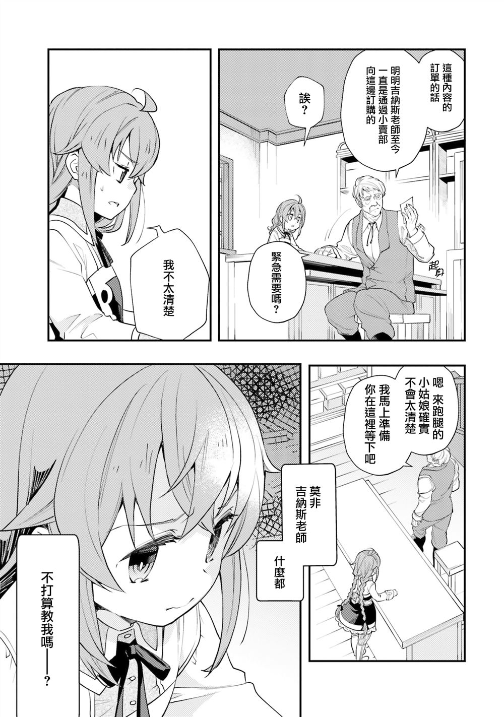 第45话11
