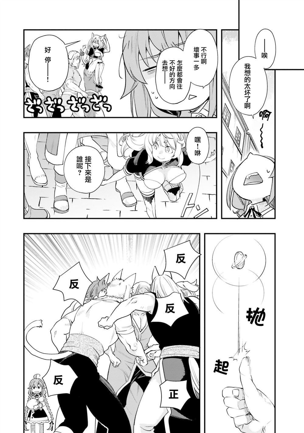 第45话12