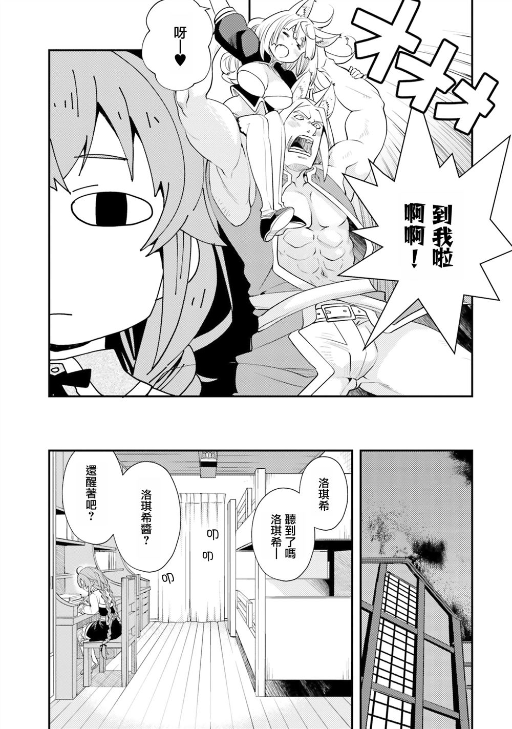 第45话13