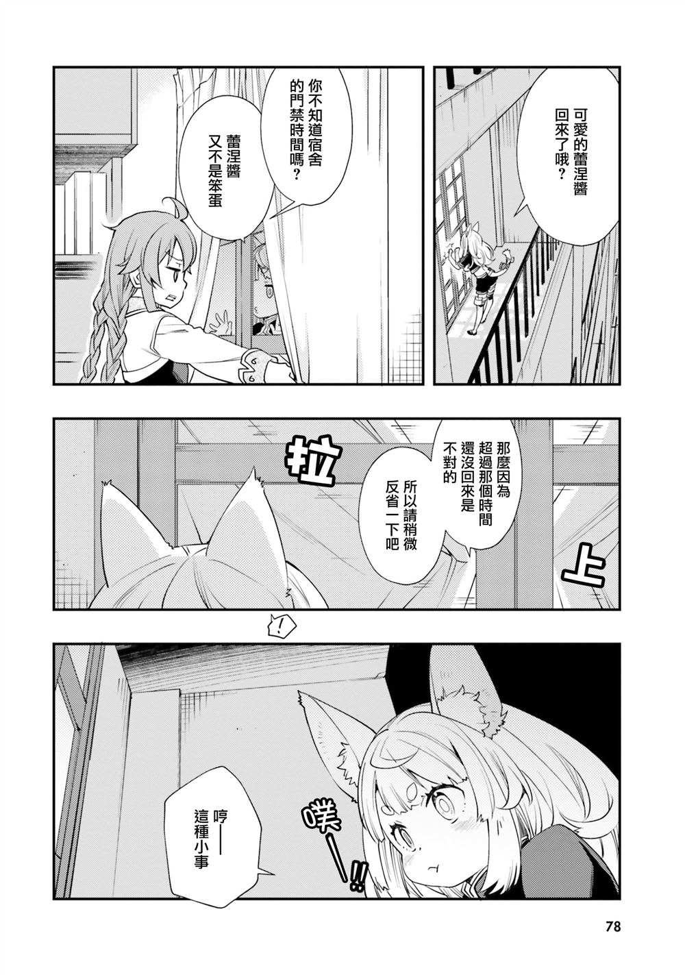 第45话14
