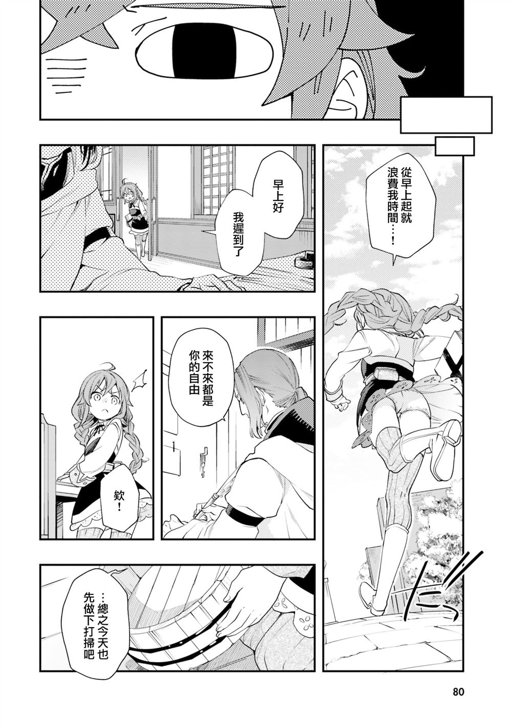 第45话16