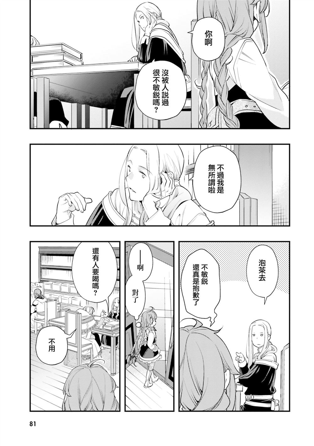 第45话17