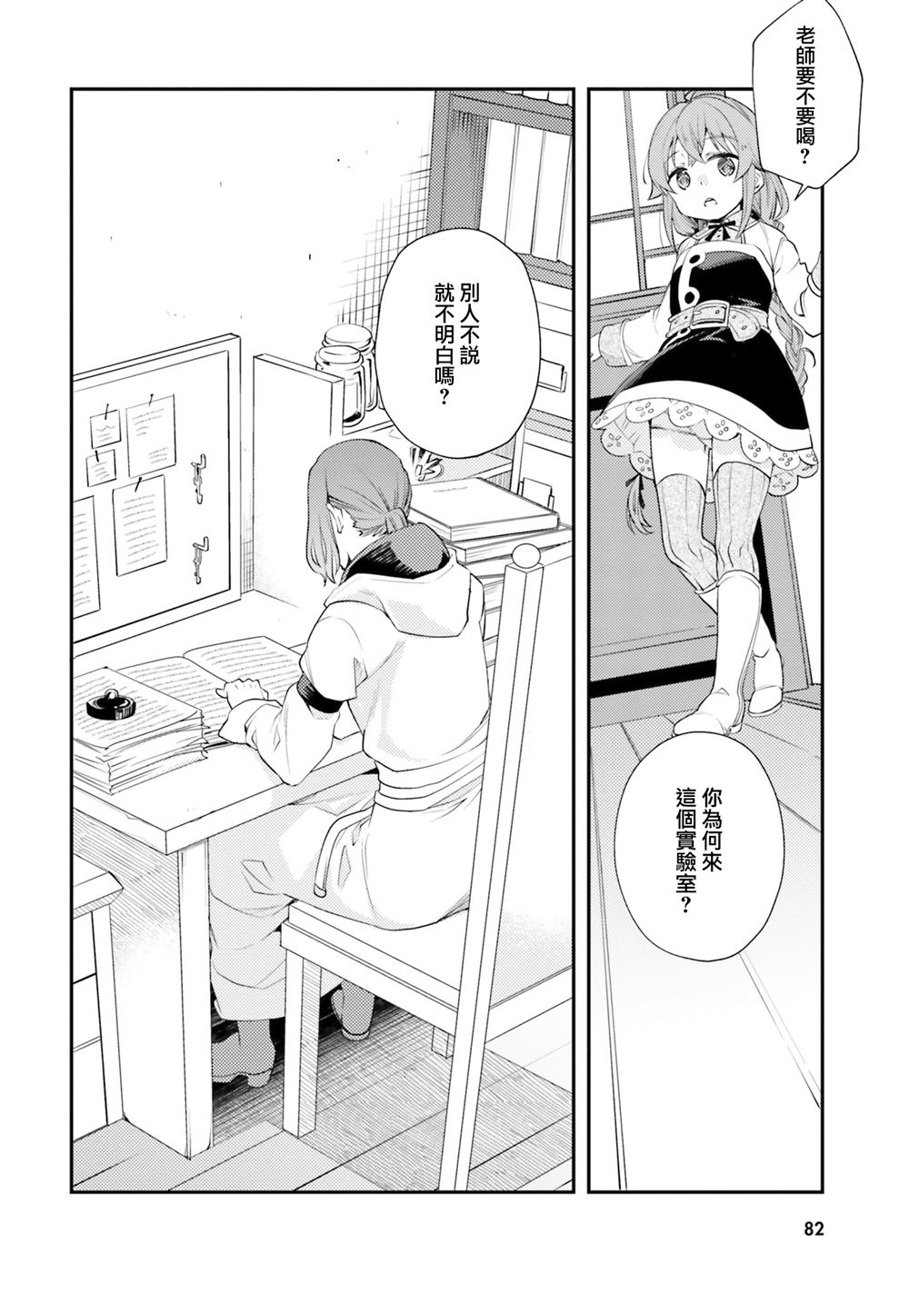 第45话18