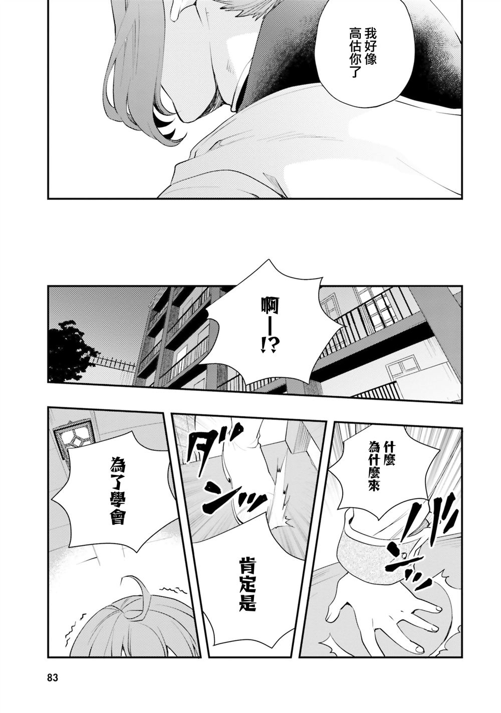 第45话19