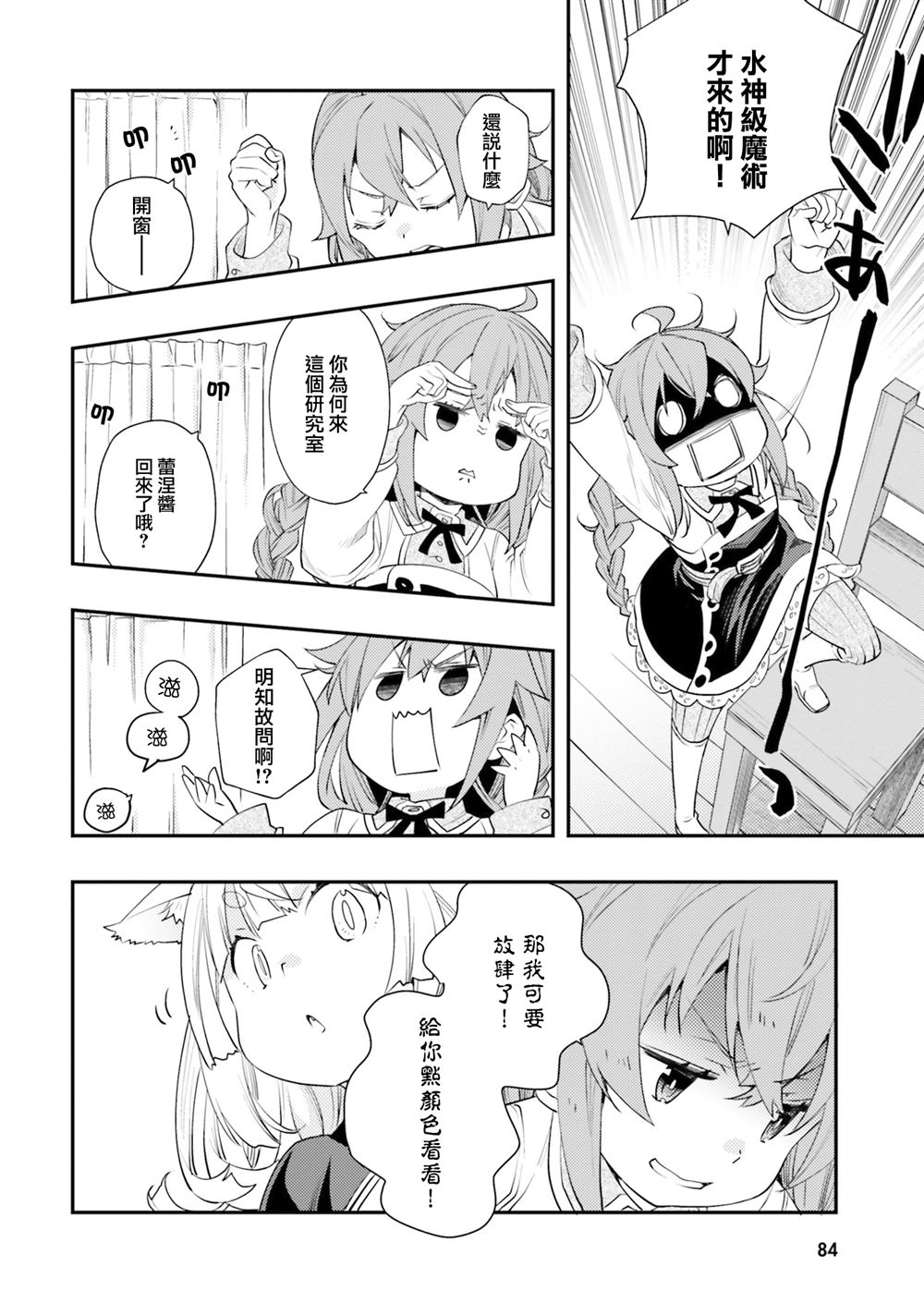 第45话20