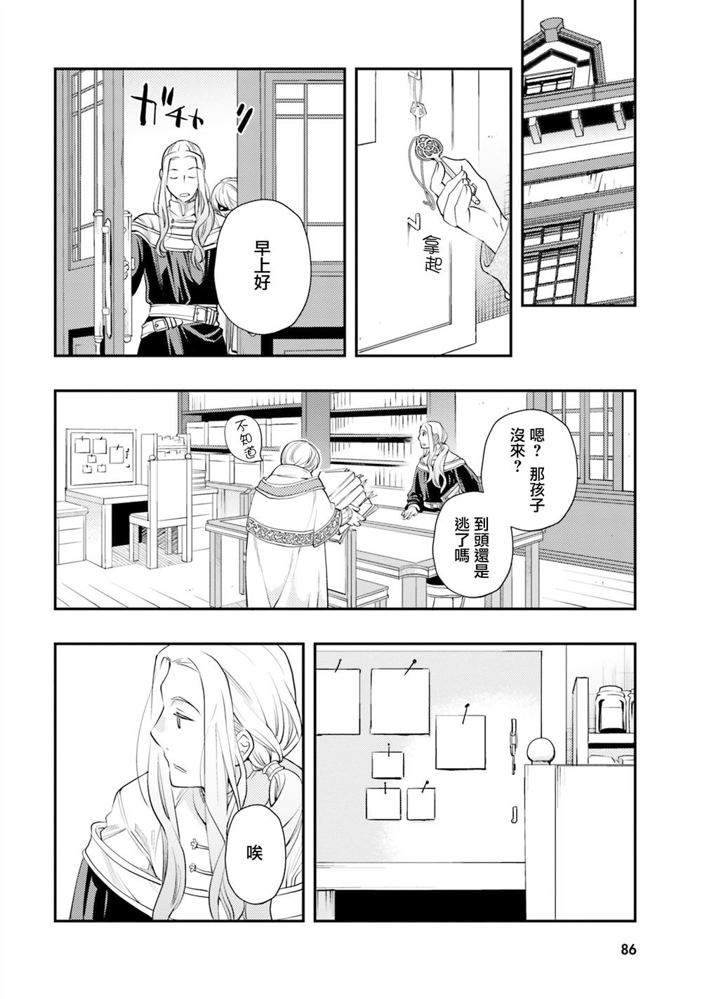 第45话22