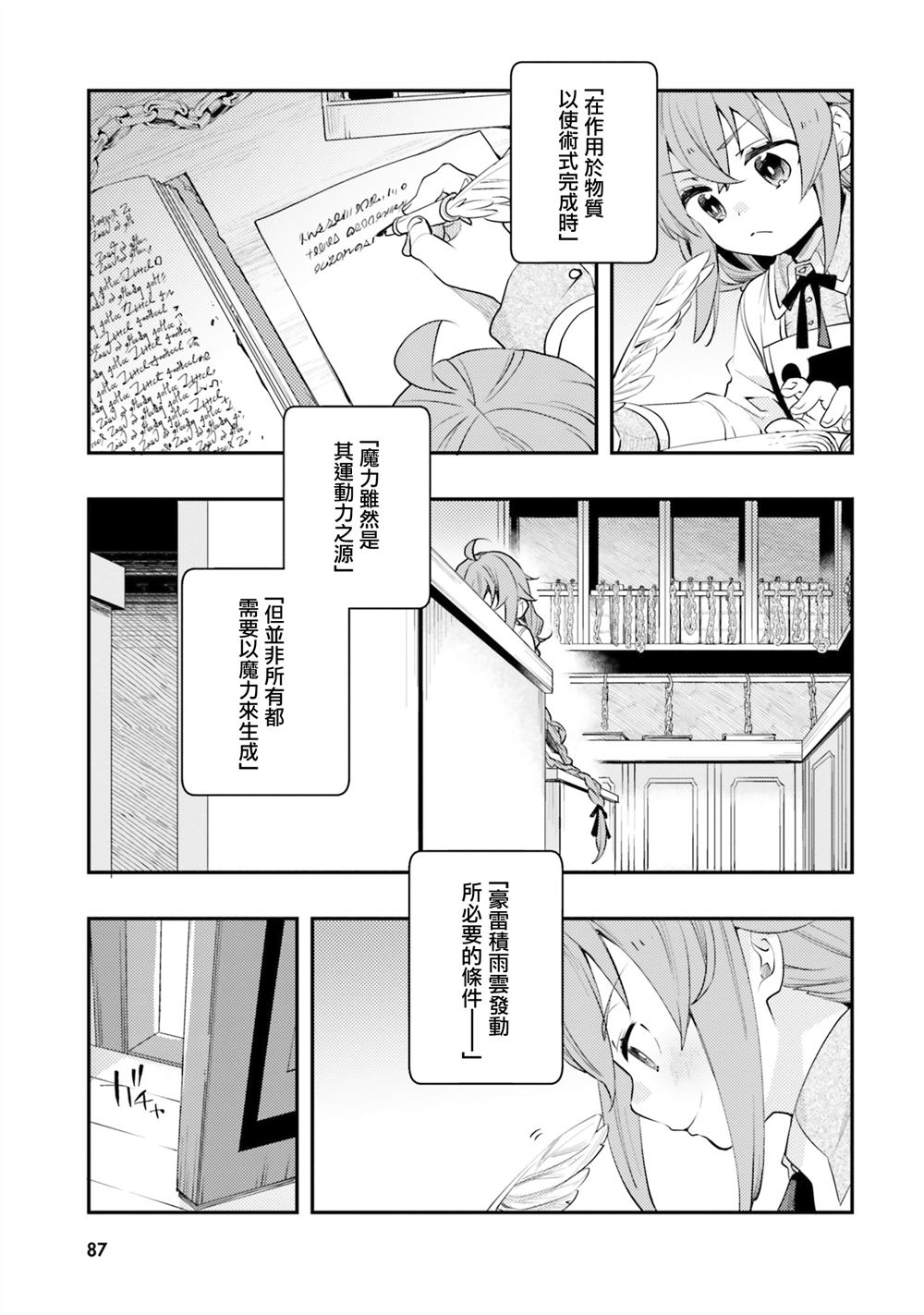 第45话23