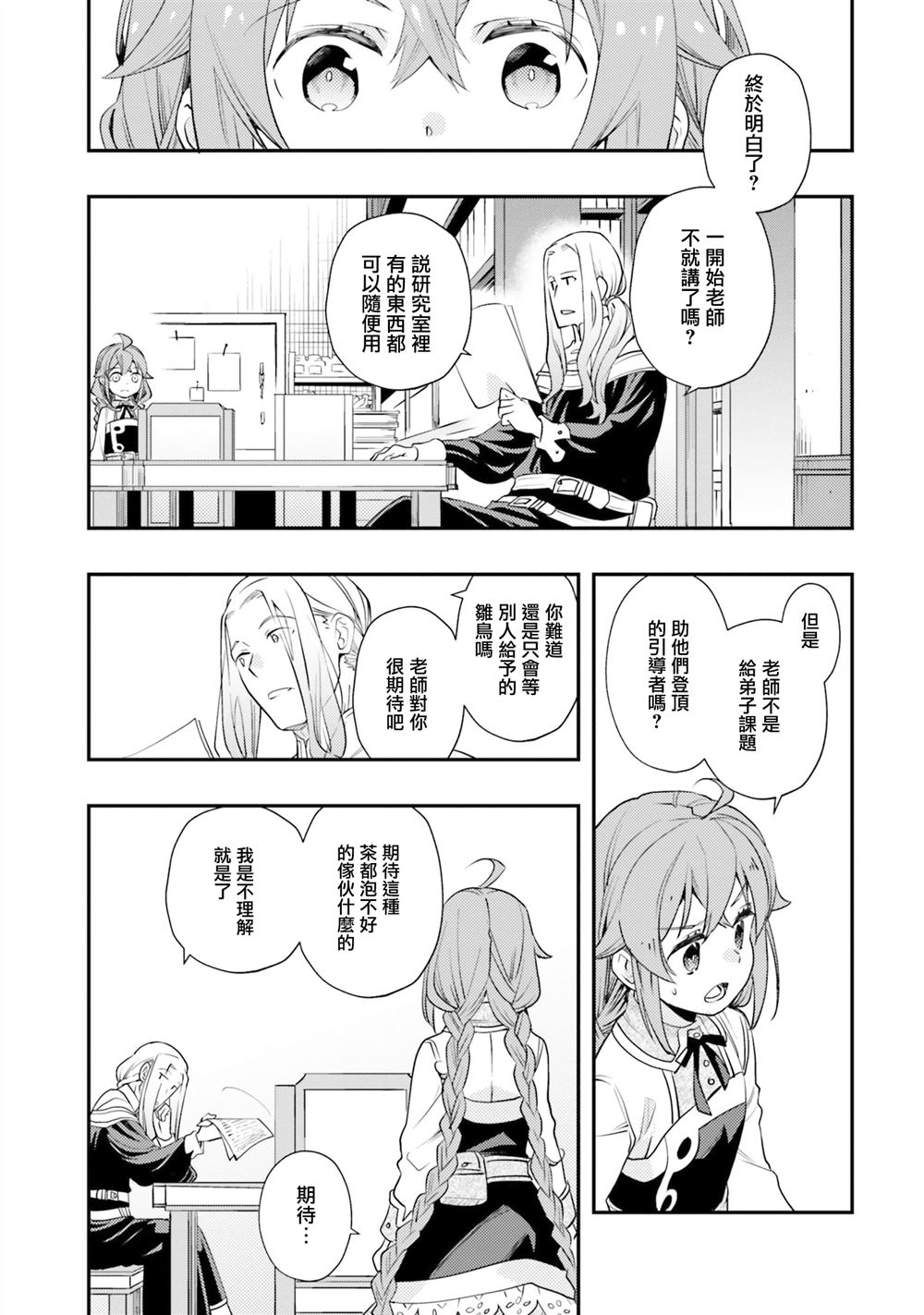 第45话25