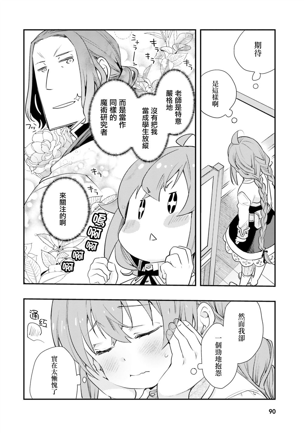 第45话26